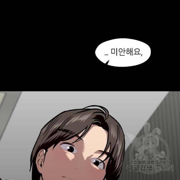 이두나! 000! (2) 37
