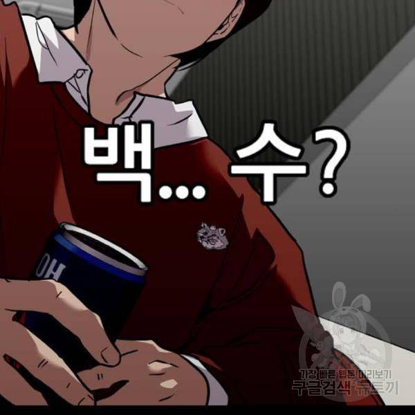 이두나! 000! (2) 38