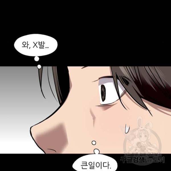 이두나! 000! (2) 41