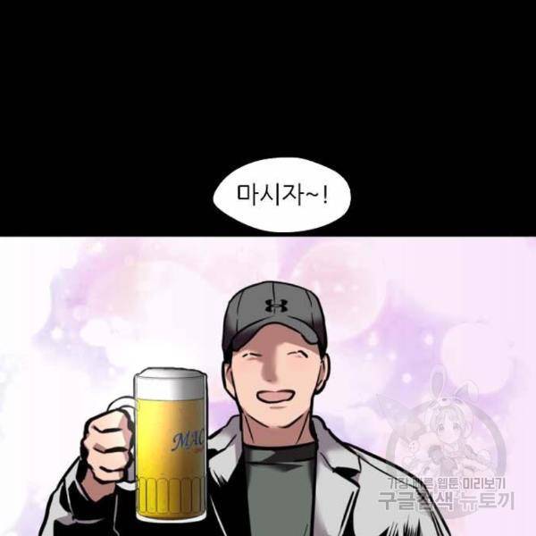 이두나! 000! (2) 49