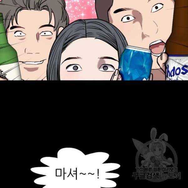 이두나! 000! (2) 51