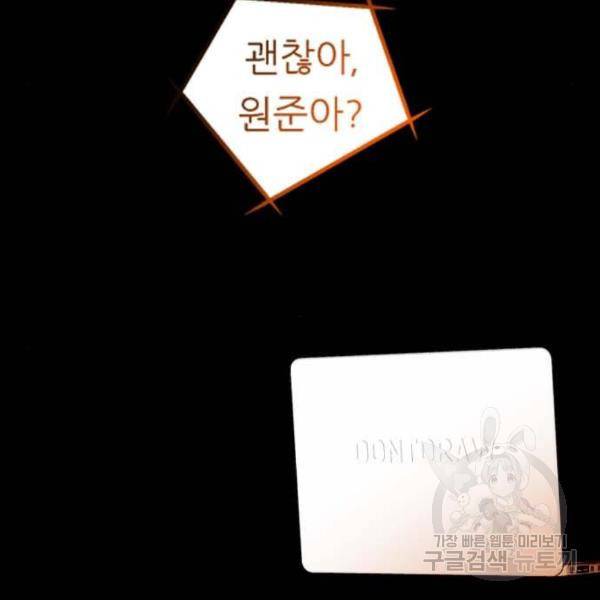 이두나! 000! (2) 54