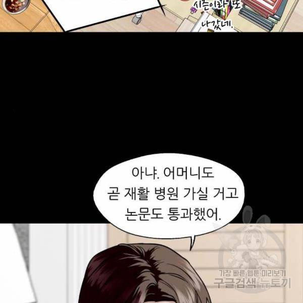 이두나! 000! (2) 56