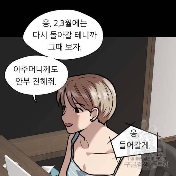 이두나! 000! (2) 58