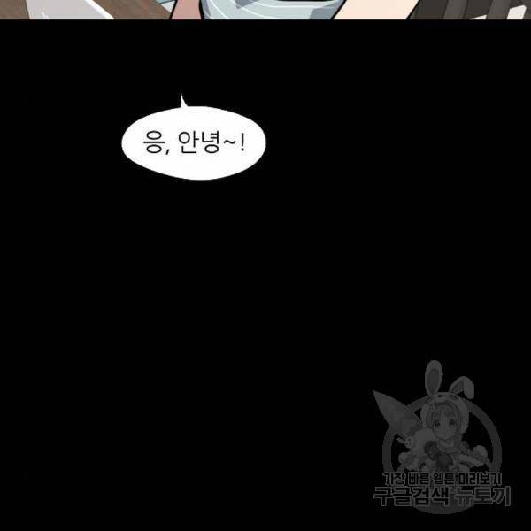 이두나! 000! (2) 59
