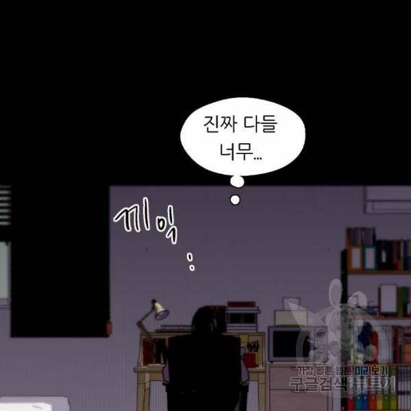 이두나! 000! (2) 63