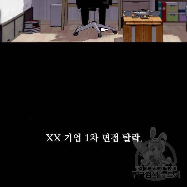 이두나! 000! (2) 64