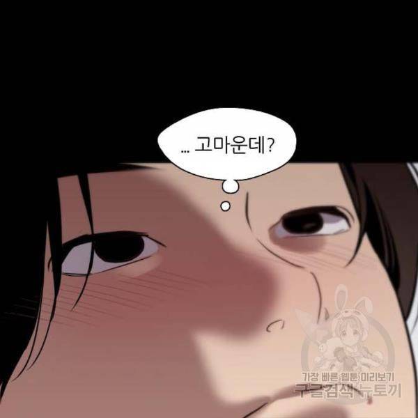 이두나! 000! (2) 65