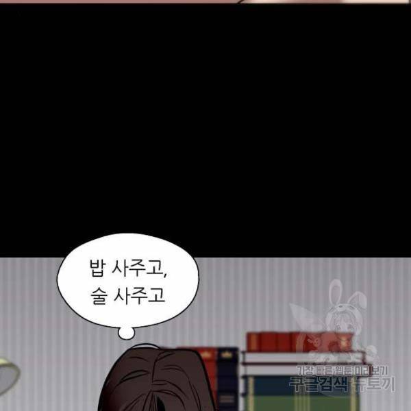 이두나! 000! (2) 66