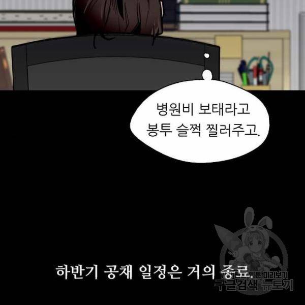 이두나! 000! (2) 67