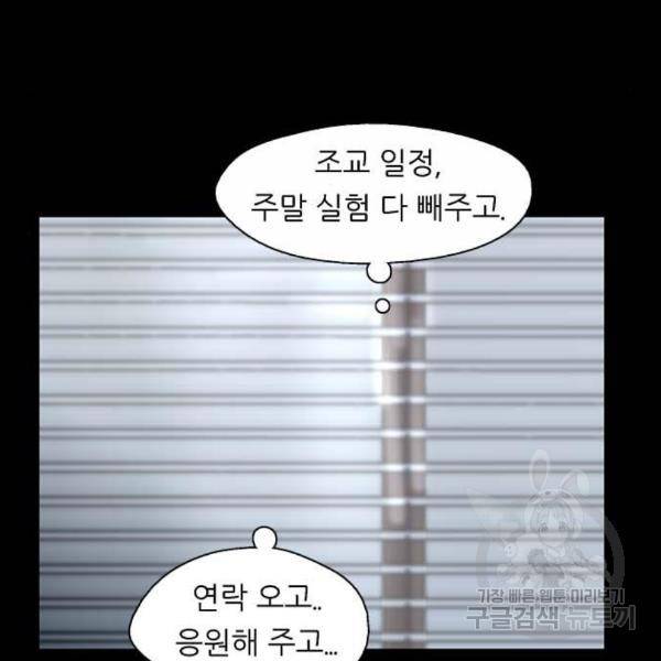 이두나! 000! (2) 68