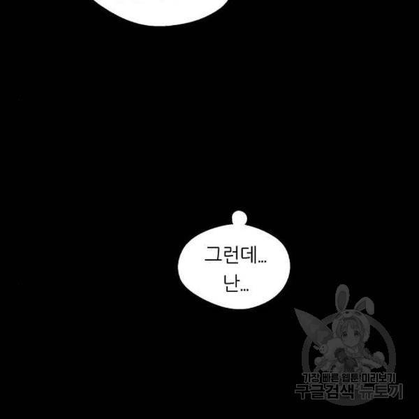 이두나! 000! (2) 69