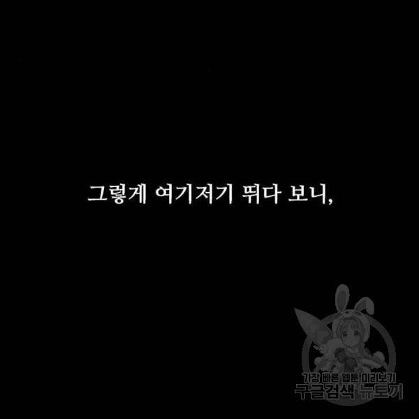 이두나! 000! (2) 82