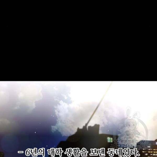 이두나! 000! (2) 88