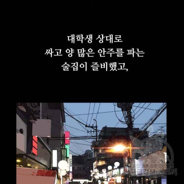 이두나! 000! (2) 90