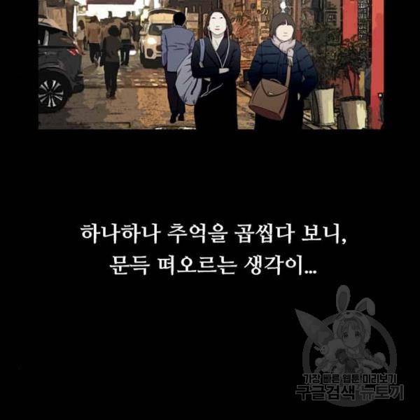이두나! 000! (2) 92