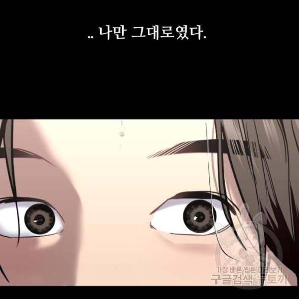 이두나! 000! (2) 93