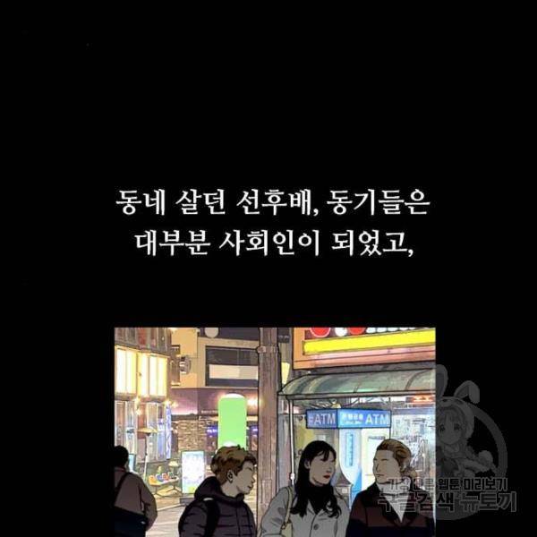 이두나! 000! (2) 94