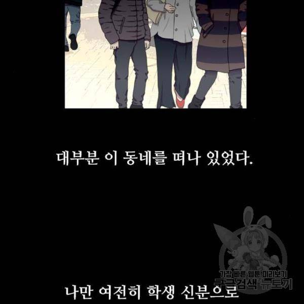 이두나! 000! (2) 95