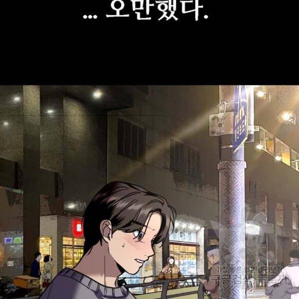 이두나! 000! (2) 98