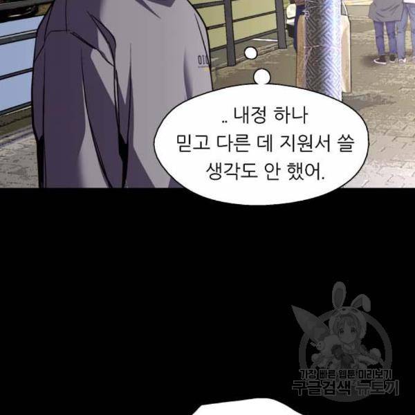 이두나! 000! (2) 99