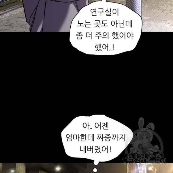 이두나! 000! (2) 101