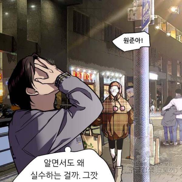 이두나! 000! (2) 102