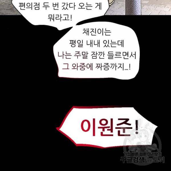 이두나! 000! (2) 103