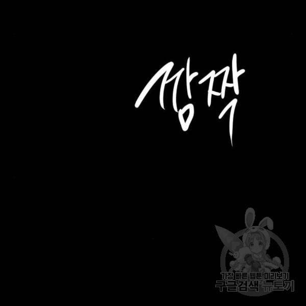 이두나! 000! (2) 104