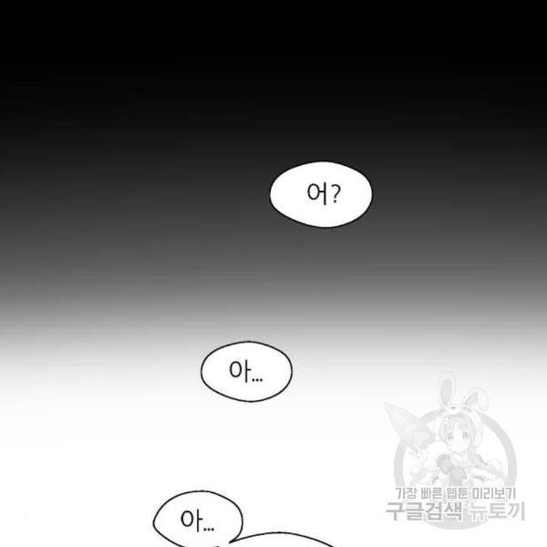 이두나! 000! (2) 106