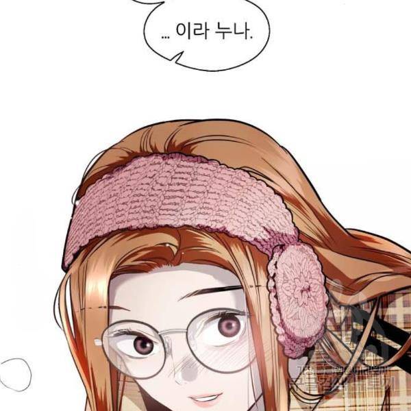 이두나! 000! (2) 107