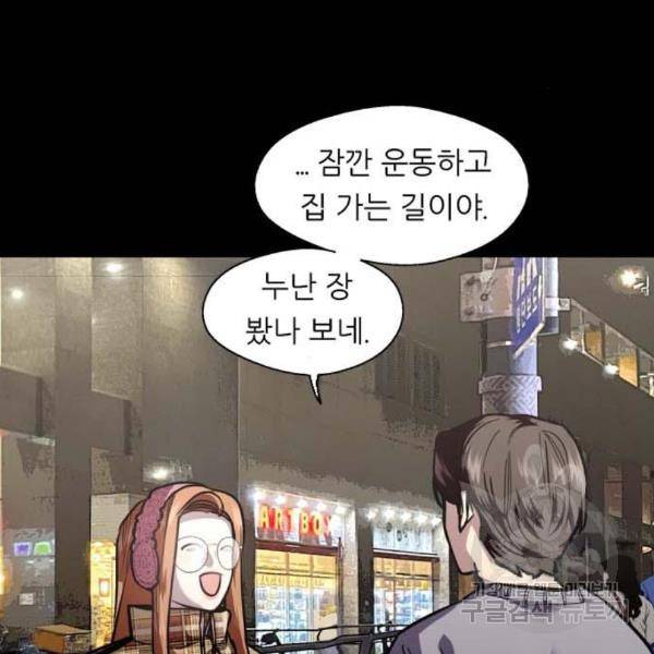 이두나! 000! (2) 110