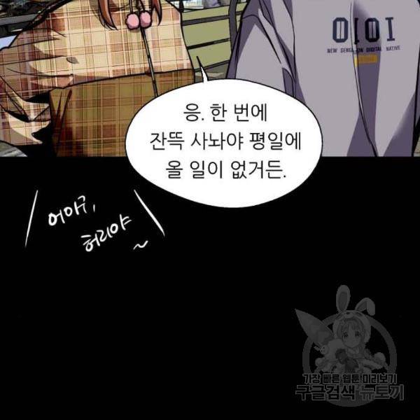 이두나! 000! (2) 111