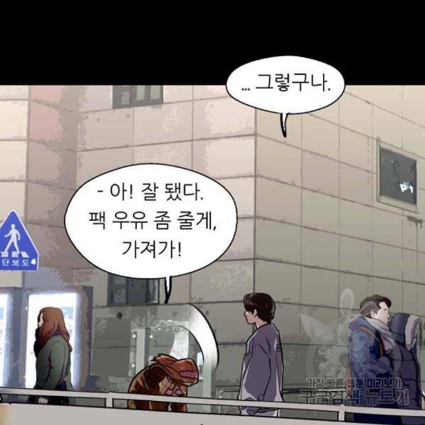 이두나! 000! (2) 112