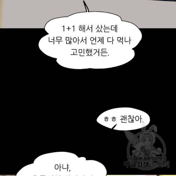 이두나! 000! (2) 113