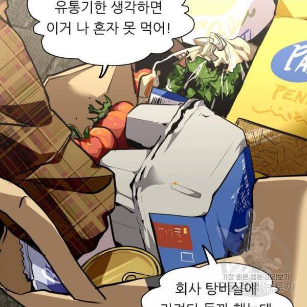 이두나! 000! (2) 114