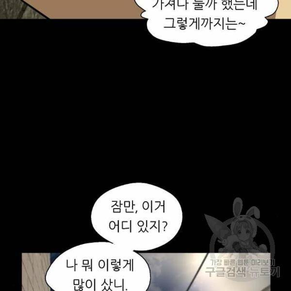 이두나! 000! (2) 115