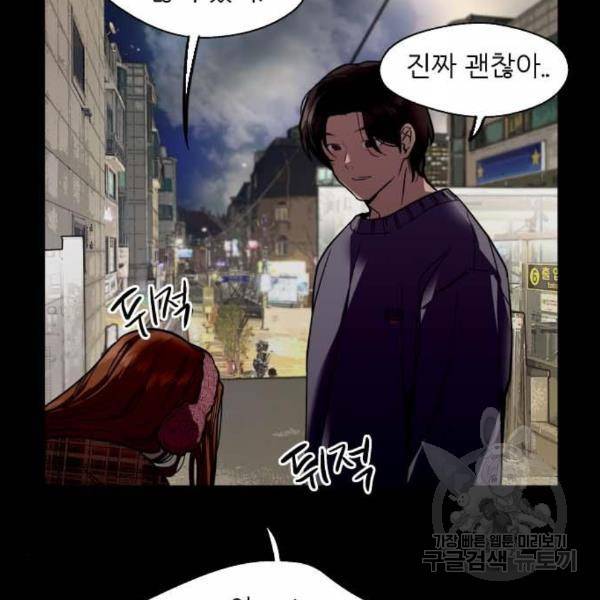 이두나! 000! (2) 116