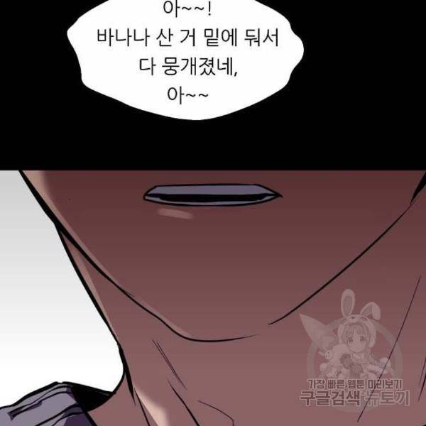 이두나! 000! (2) 117