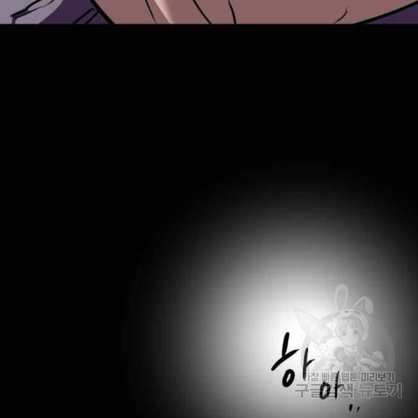 이두나! 000! (2) 118