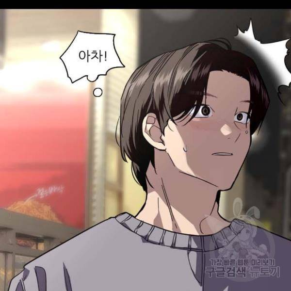 이두나! 000! (2) 122