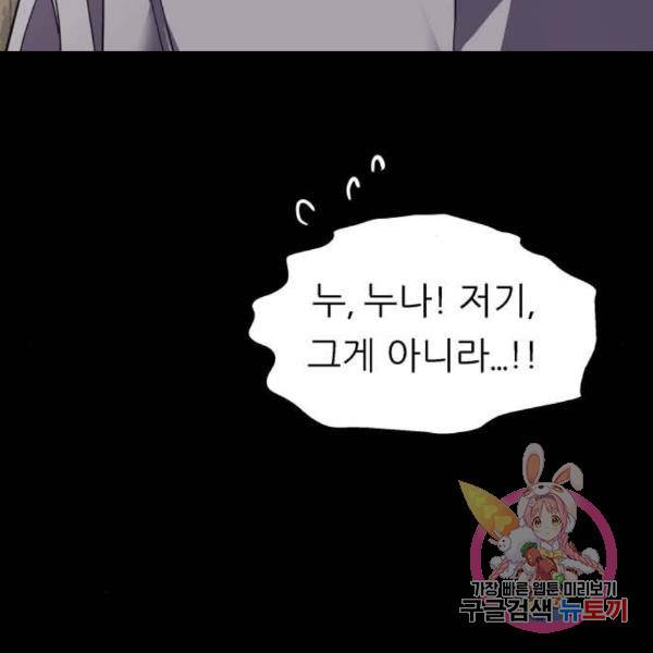 이두나! 000! (2) 123
