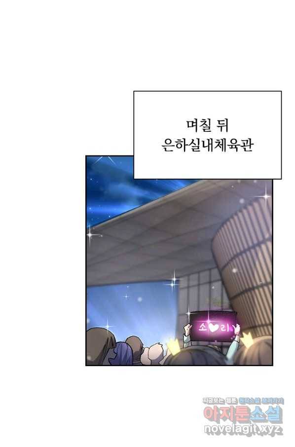 레벨업에 미친 의사 70화 2
