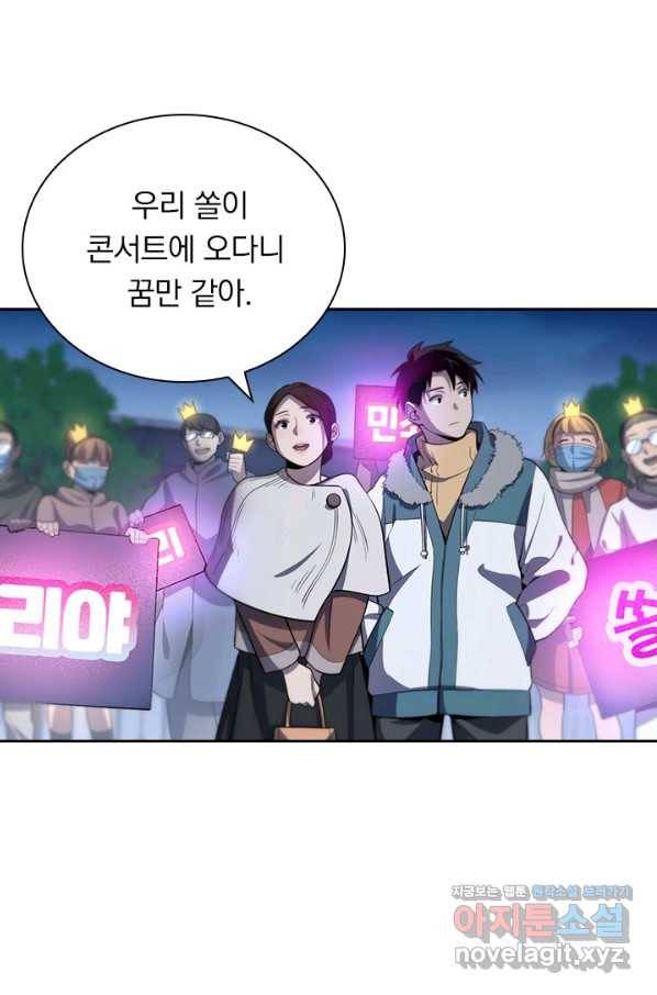 레벨업에 미친 의사 70화 3