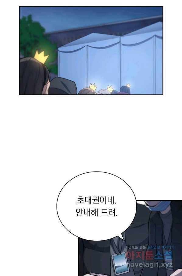 레벨업에 미친 의사 70화 4