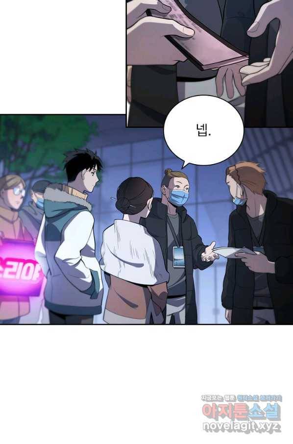 레벨업에 미친 의사 70화 5