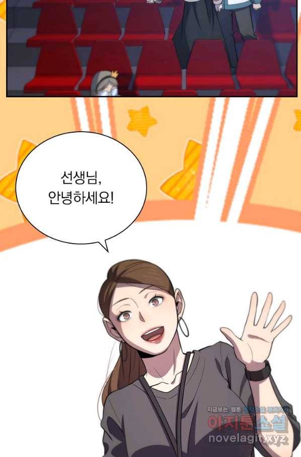 레벨업에 미친 의사 70화 8