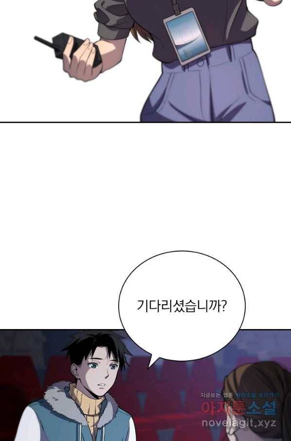 레벨업에 미친 의사 70화 9