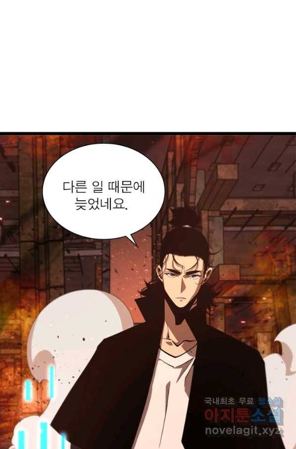게임이라는 이 세계에 구원을 76화 2