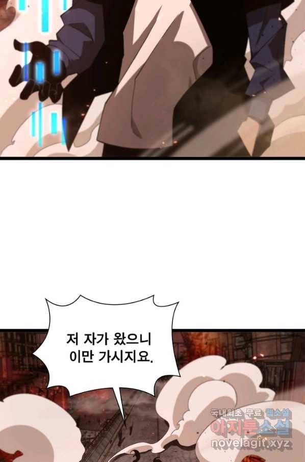 게임이라는 이 세계에 구원을 76화 3